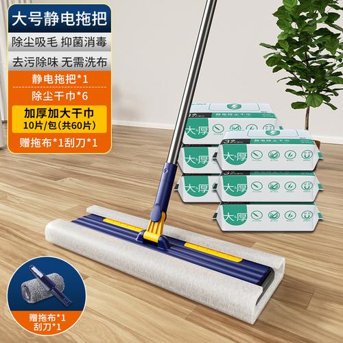 靜電除塵紙拖把 懶人清潔新革命，干濕兩用加厚2940