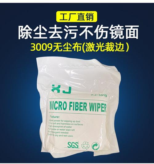 精密呵護(hù)，無(wú)塵之境 防靜電超細(xì)纖維擦拭布在電子光學(xué)領(lǐng)域的專(zhuān)業(yè)應(yīng)用